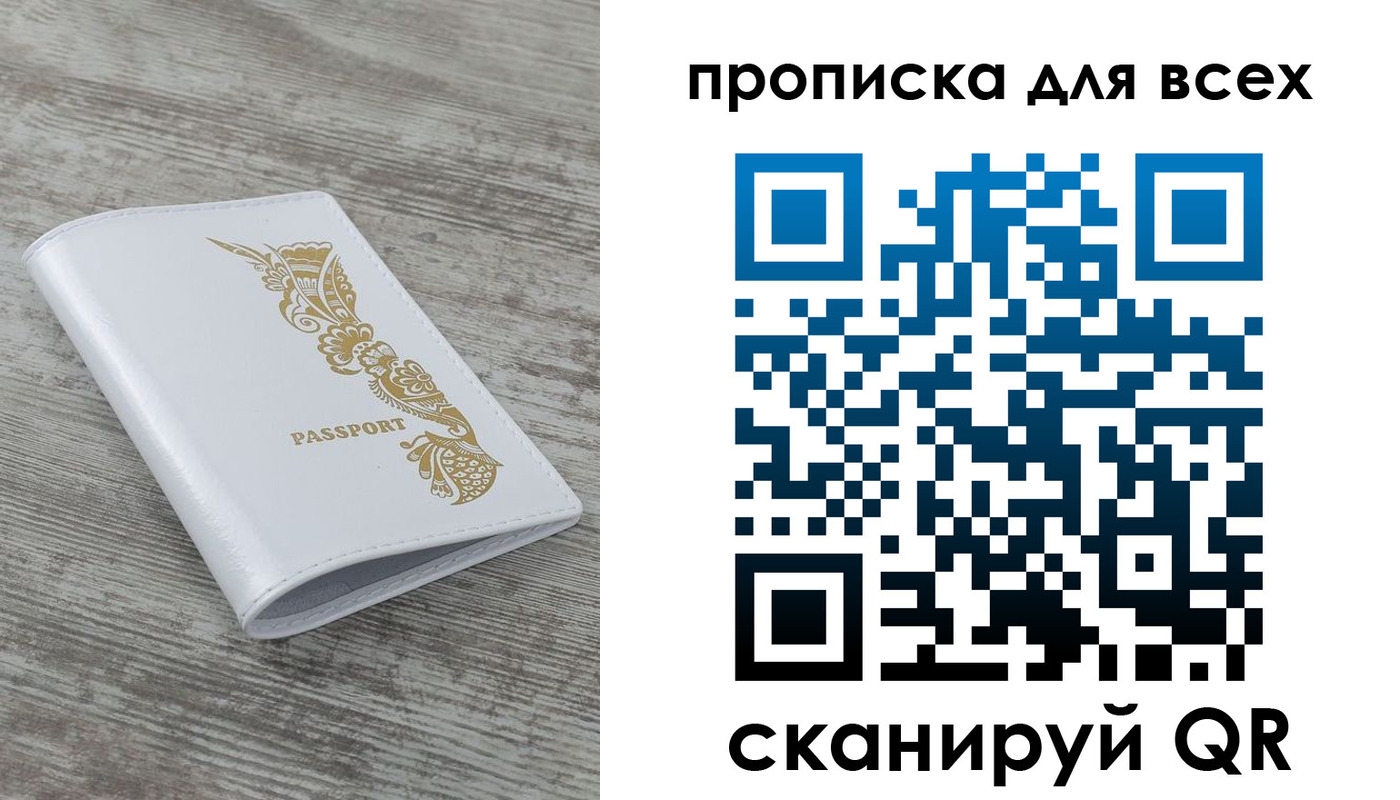 временная регистрация собственник в Городце