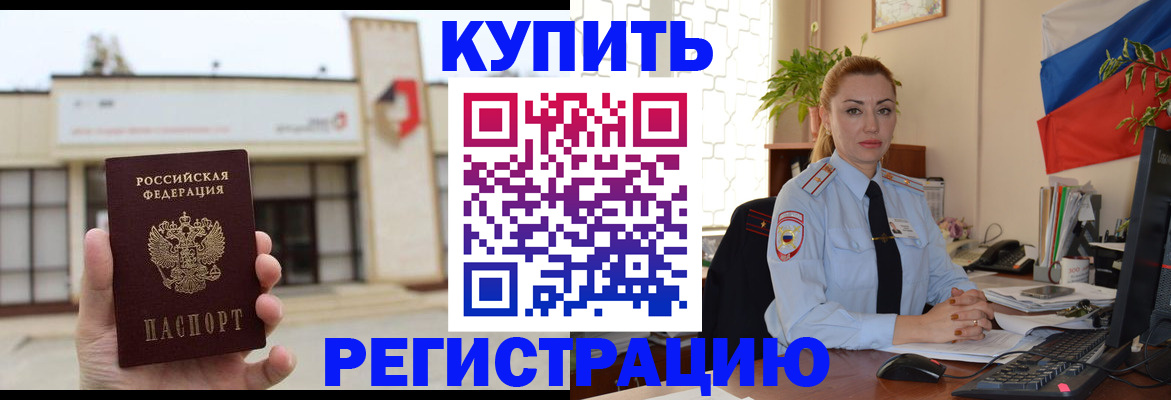 прописка иностранных граждан в Городце