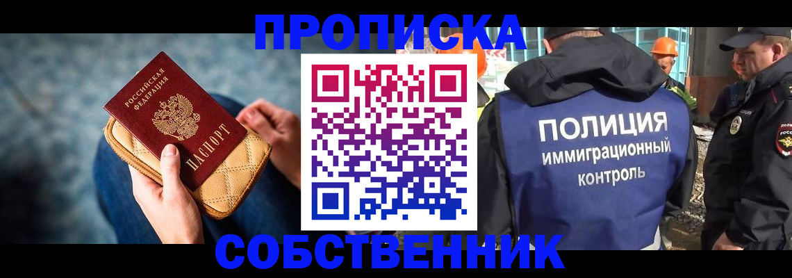 временная регистрация законно в Городце