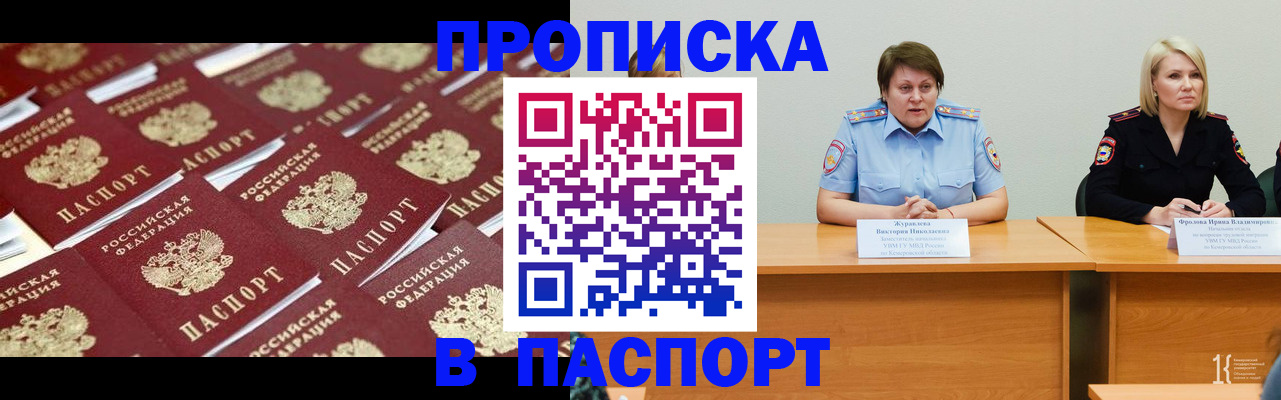 прописка для кредита в Городце