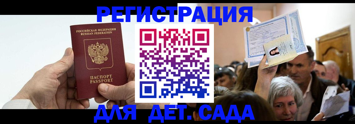 временная регистрация гарантия в Городце