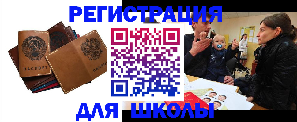 прописка ребенка в Городце