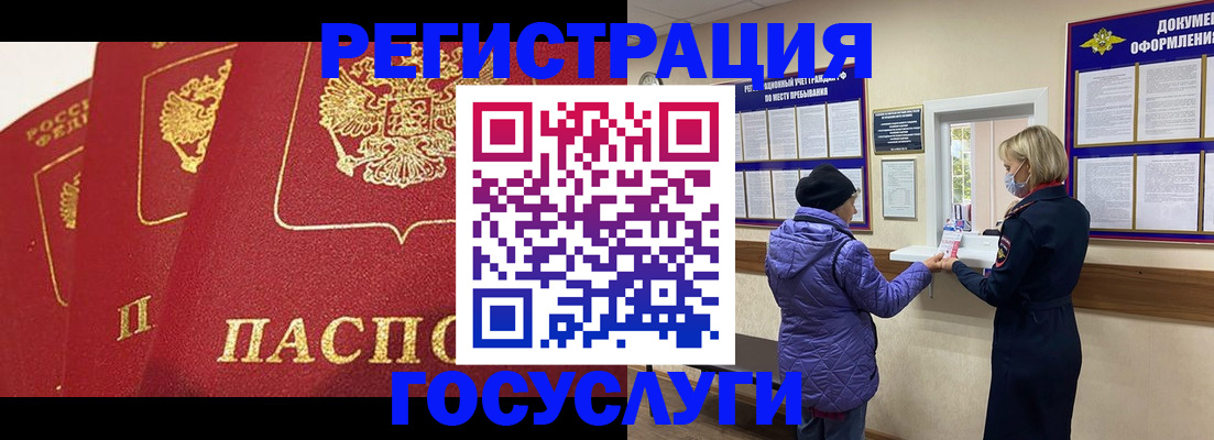 прописка законно в Городце