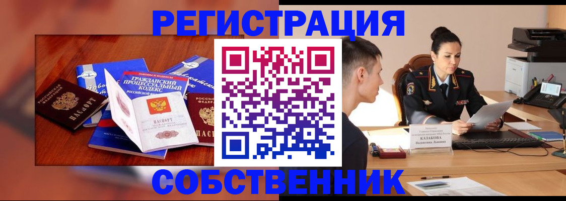 временная регистрация поиск в Городце