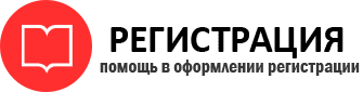 прописка в Городце id473285